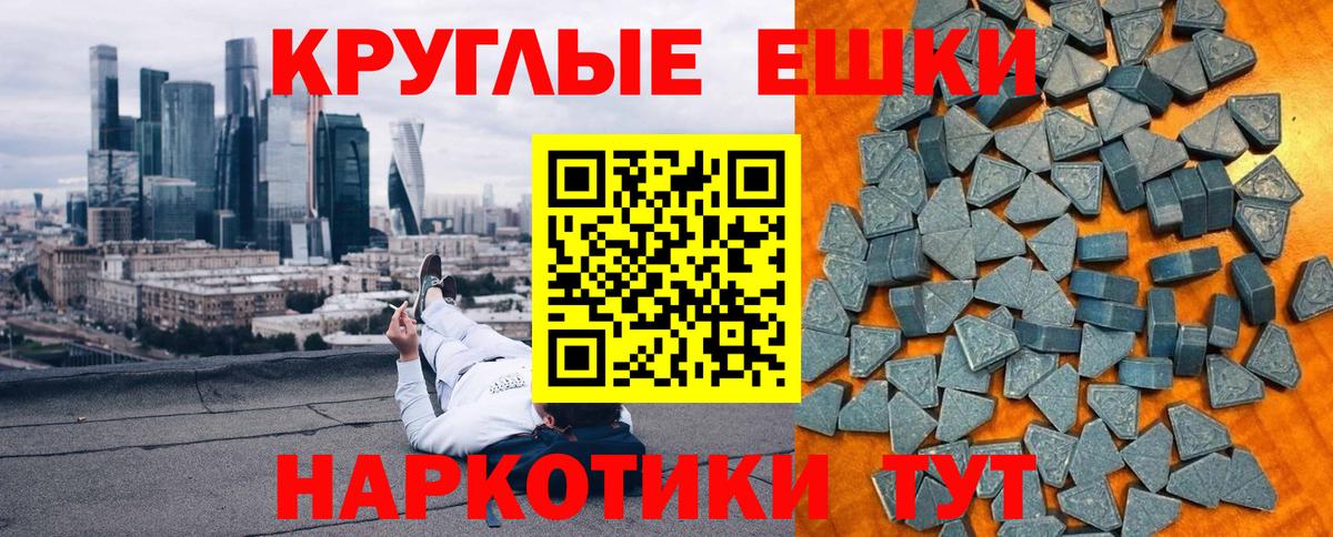 Владивосток  ЭКСТАЗИ 280мг  Вход с VPN 
