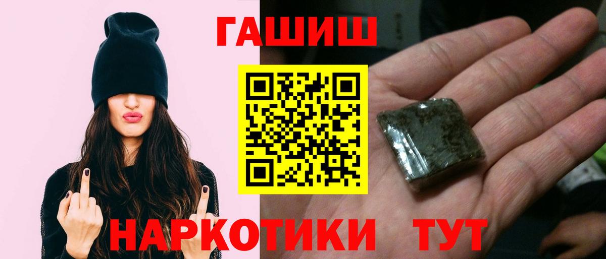 Владивосток  ГАШИШ  ГАШИШ Cannabis  Вход с VPN  ГАШ VHQ 