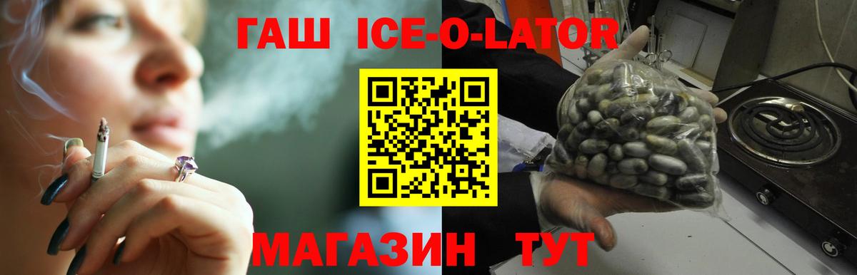ГАШ убойный Владивосток