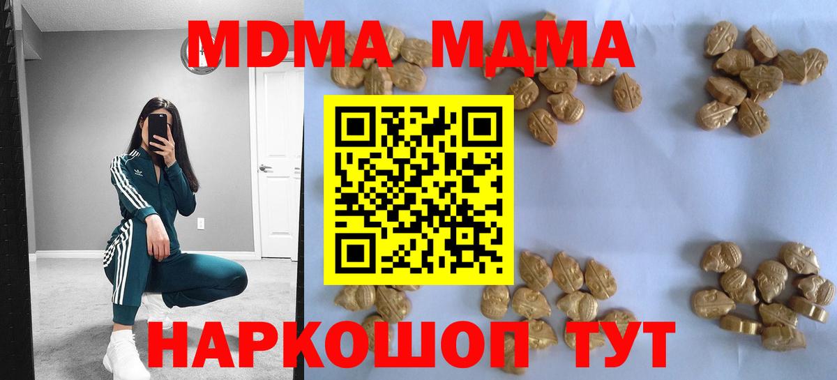 MDMA crystal Владивосток