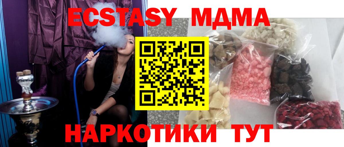 Владивосток  МДМА молли  Вход с VPN 