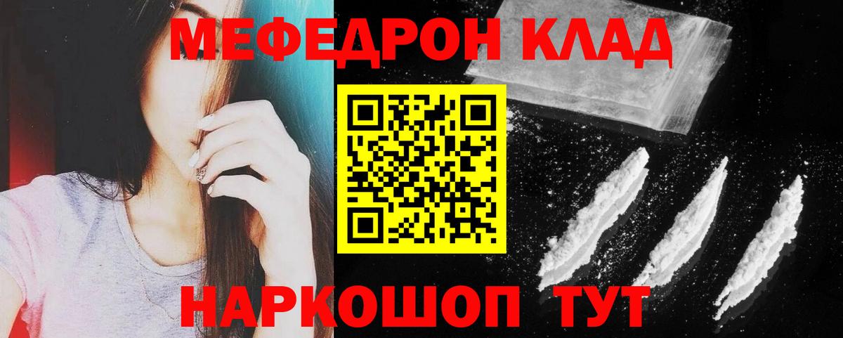 Мефедрон  Владивосток