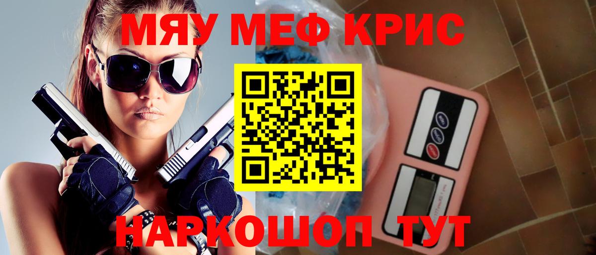 Мефедрон  Меф mephedrone  Владивосток  Вход с VPN  МЕФ VHQ 