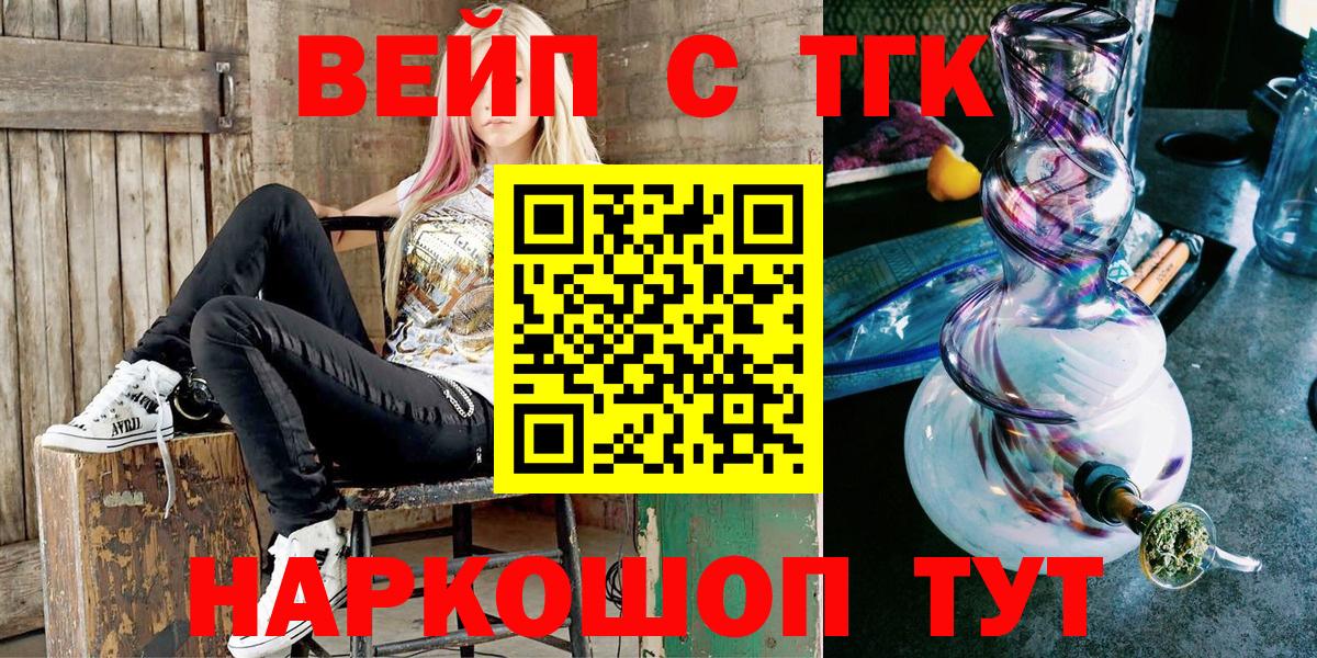 ТГК THC oil Владивосток