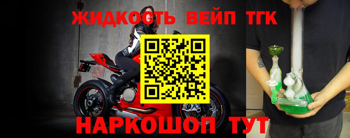 Владивосток  ТГК вейп с тгк  дарнет шоп  Вход с VPN  МЕГА   ТГК THC oil 
